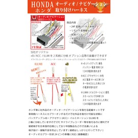 Esperanza Honda N-WGN Custom Audio Harness 24P JH1 JH2 H25.11 - Car Navigation Installation, Wiring, Conversion, Navigation Replacement, Strada Easy Navigation, Cyber Navigation, Alpine etc