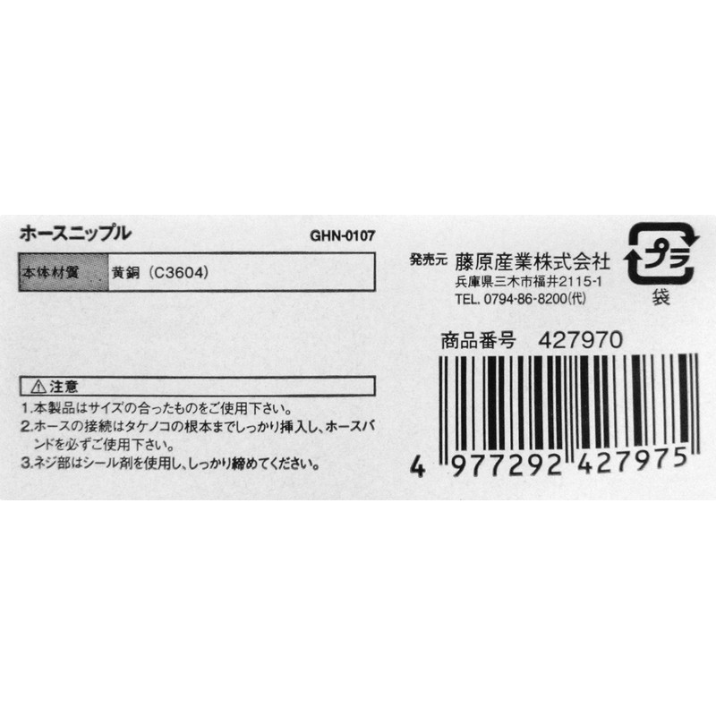 SK11 ho-sunippuru takenoko Outer Diameter 7 mm Thread R1/8 H7