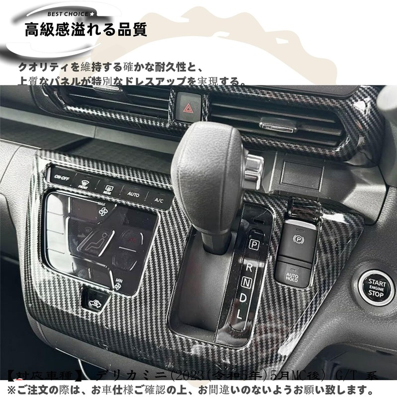 DodoxDIY Compatible New Delica Mini Custom Parts Accessories Console Panel