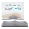 Foot Rest 28° Foot Pillow, Foot Pillow, Foot Pillow, Swelling,
