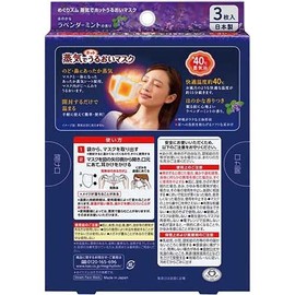 Meguri Zum Steam Hot Moisturizing Mask, Lavender Mint Scent, 3 Pieces of Magnifying Zum, Steam Hot Moisturizing Mask, Lavender Mint Scent, 3 Pieces