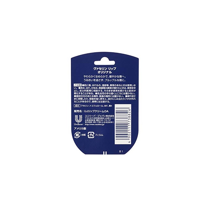 Vaseline Lip Original