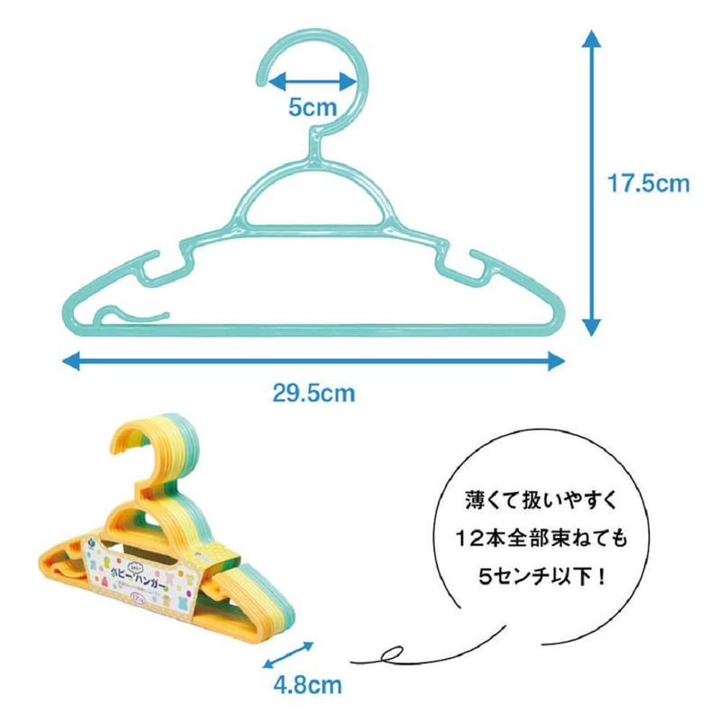 baby skinny hangers 12 pack