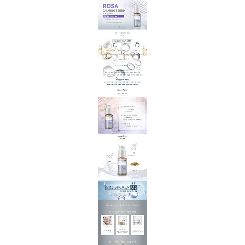 BioDroga Rosa Calming Serum 30ml / 바이오드로가 로사 카밍 세럼