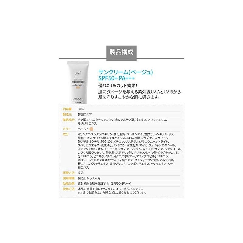 : Atomy SPF50+ PA+++ White UV Protection Sunscreen