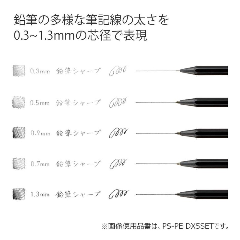 Kokuyo PS-PE DX5SET Mechanical Pencil Sharp, Writing Comparison, Set of