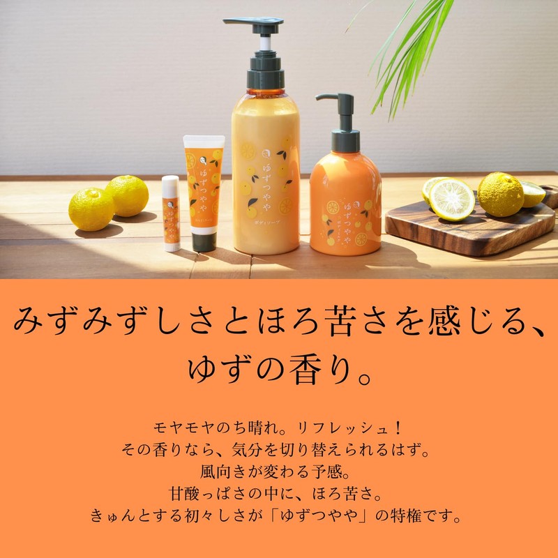 【Yojiya Official】Yuzu Shiny Lip Balm 2.8 oz (8 g) x