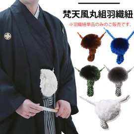 TOuWA Haori String for Men, Men's, Brahma Style, Round Set, White, Formal Dress, For Hakama with Crest, Kimono Accessories, Dressing Accessories, Year-Round Gift, 2-Piece Set (Haori String Gift Box),