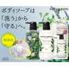 Softymo KOSE Nature Soap Select White Body Wash Moist Refill