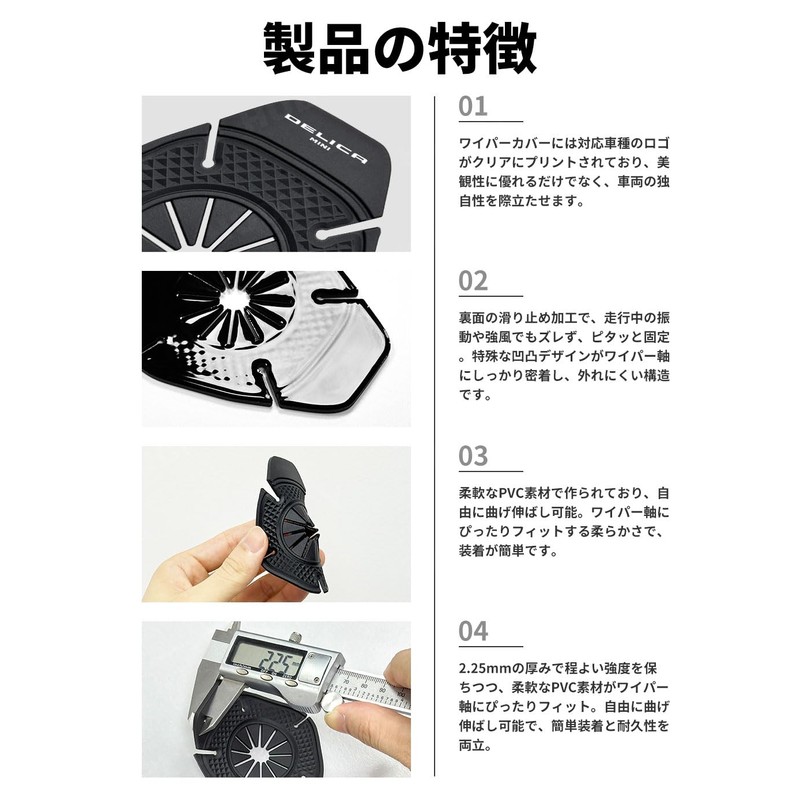 HUDIY Delica Mini B3 Series Dedicated Wiper Hole Cover with