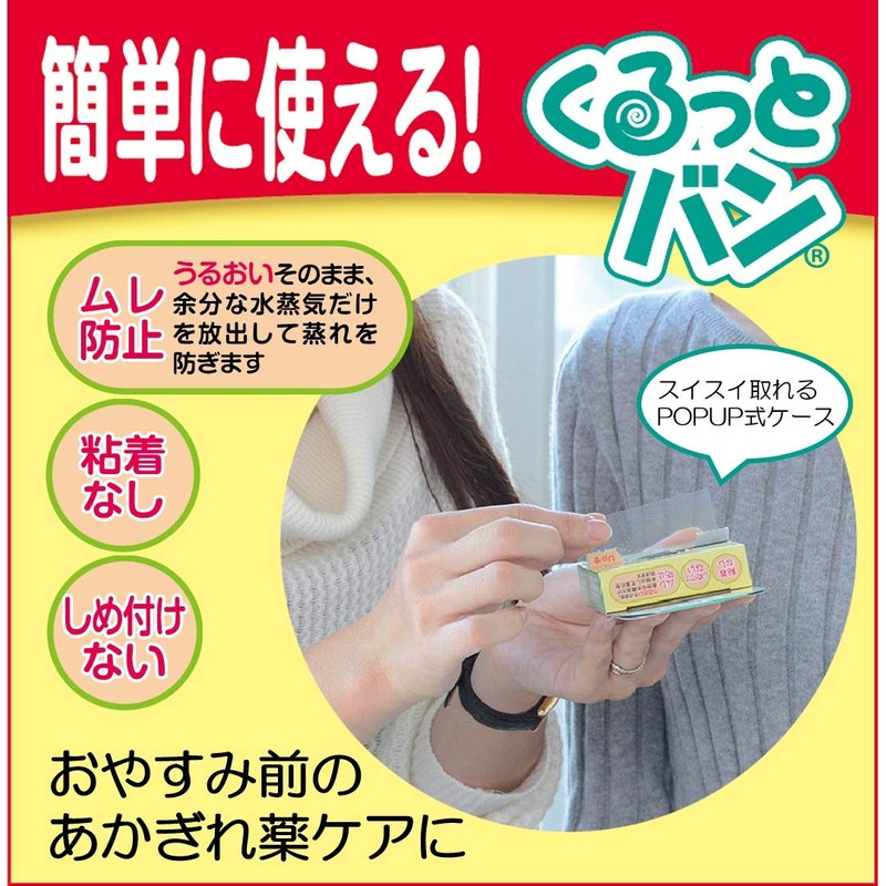 Kurutto Van Protective Film for Use with Akagare Medicated Cream