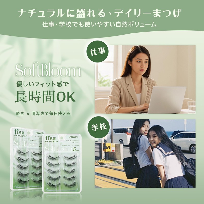 LASHVIEW アップグレード次世代つけまつげ 5 ペア超ソフト、超軽量 0 タッチのつけまつげ 24 時間簡単に使用(Z16)