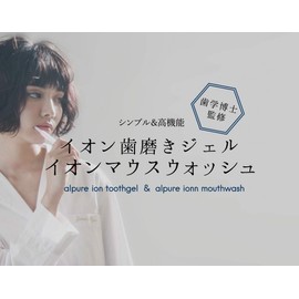 Alpigeon Alpure Ion Tooth Gel 2.8 oz (80 g)