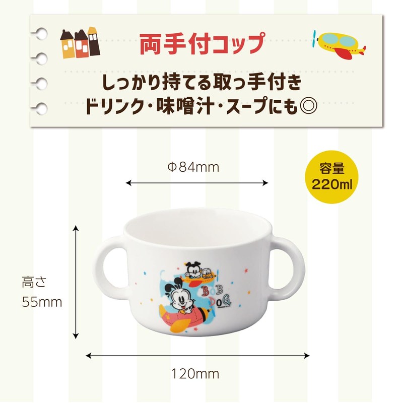 Taiwa MC-5-LBD Children's Tableware, With Both Hands, Cup, 6.7 fl
