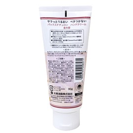 NATUXIA Pax Naturon Hand Cream, 3.2 oz (90 g)