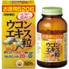 orihiro Turmeric Extract Grain 520 Grain