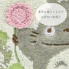 Marushin 1005009200 Ghibli My Neighbor Totoro Hand Towel, 9.4 x