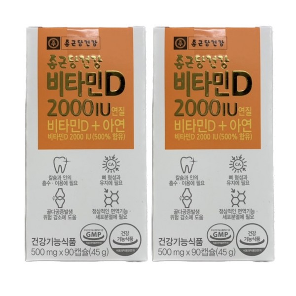 Chong Kun Dang Health Vitamin D 2000IU 6 months supply