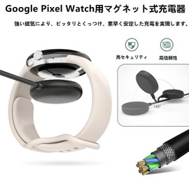 Pixel Watch Charger, Pixel Watch Charger, Pixel Watch Charging Cable, Wireless Charging, Magnetic Charging Cable, Quick Charging, Pixel Watch Charging Cable, Just Place It Charging, Convenient to