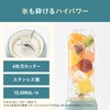 BRUNO BOE073-CH Bruno Blender Bottle Mini Bottle Blender Ice Breaker