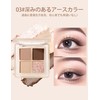 Erinde Eye Shadow #03