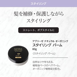 Abreze Natural Organic Styling Balm 1.0 oz (29 g)