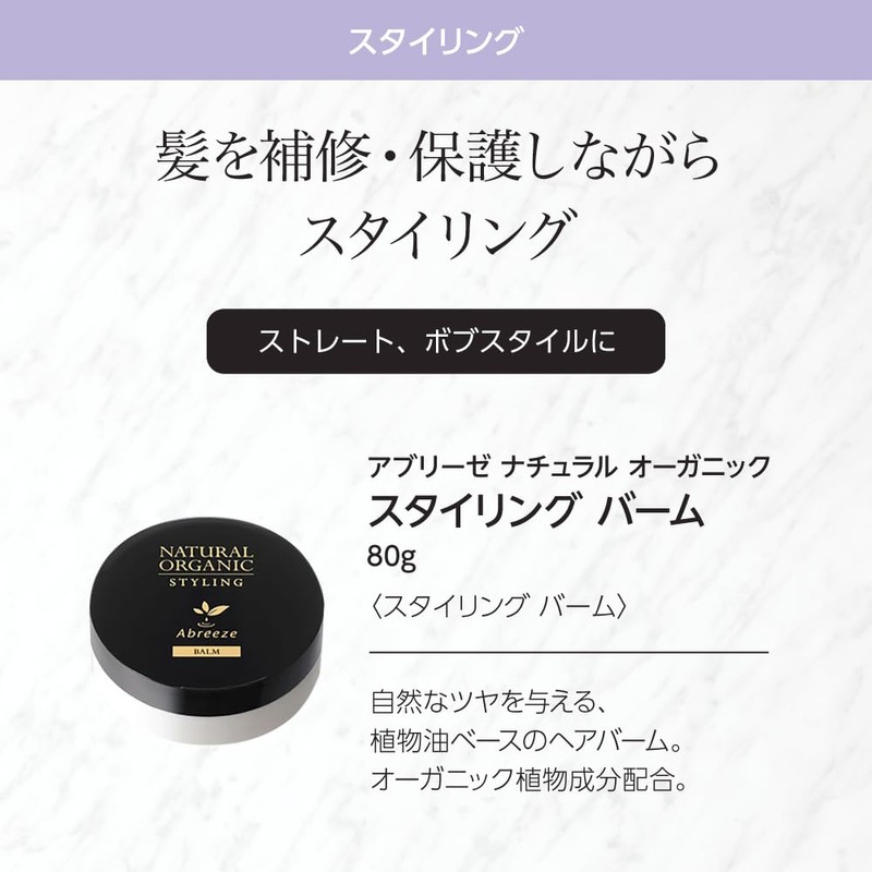 Abreze Natural Organic Styling Balm 1.0 oz (29 g)