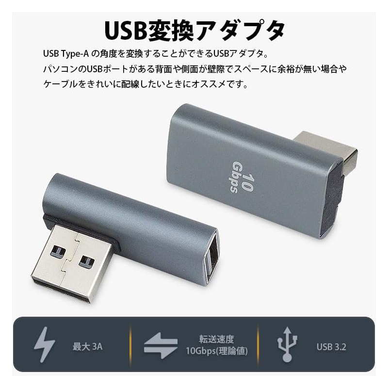 prendre USB 3.2 Adapter Right Angle Angle USB Type A