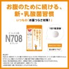  Intestinal Science Nissin Foods Bifidobacterium N708 Tablet 2 Bag