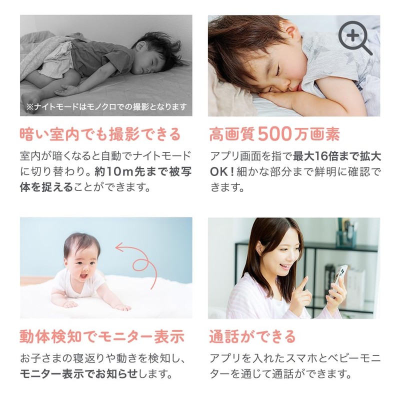 Baby Monitor Infant Surveillance Camera SOTTOMI Conversation Automatic Tracking Function
