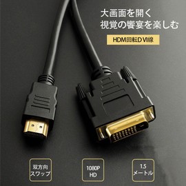 LUYING HDMI (Male) DVI Male Converter Cable, 1.5M Bi-Directional High Speed Converter Cable, 1080P Galvanized Interface, Anti-oxidation, Anti-Rust
