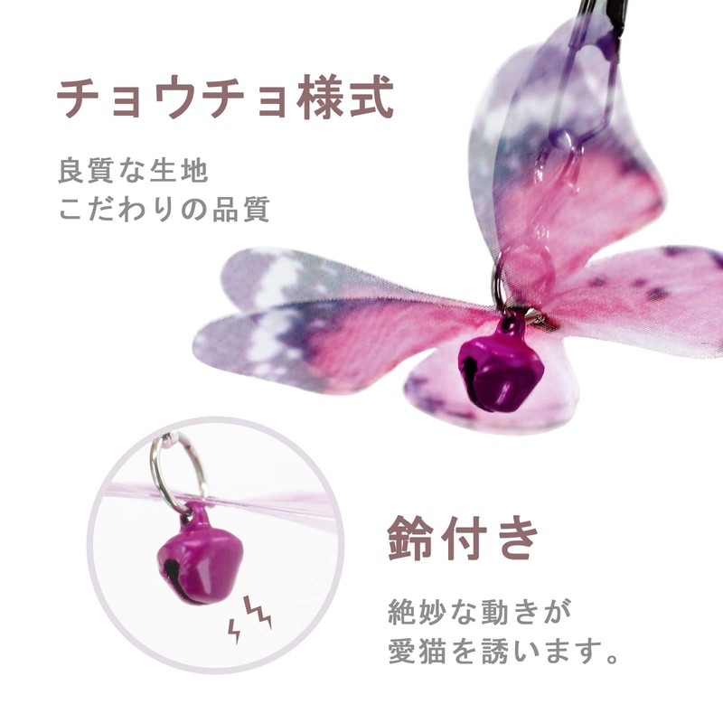 SONGWAY Cat Toy Replacement 5 Butterflies, 5 Small Flying Bugs