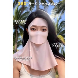 [abzdfty] 接触冷感 フェイスカバー UVカットマスク 360°ガード 日焼け防止 日除けマスク 開口デザイン 日焼け対策 耳紐調節可能 男女兼用 (ピンク)