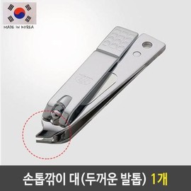 Other brands Nail Clipper Set 777 Nail Clipper Handle, 1 Thick Toenail with Pointed Tip / 손톱깎이세트 777 손톱깎이 대 끝이 뾰족 두꺼운 발톱 네일 1개