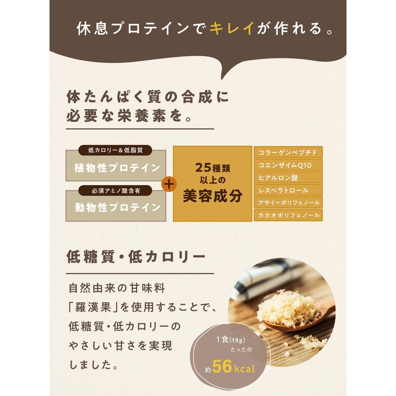 Tamachan Shop Protein Otome Resting Protein, Cocoa Flavor, W Protein
