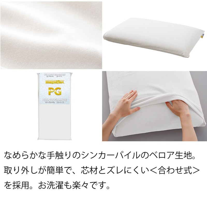 Magniflex Pillow Grande Pillowcase W95D5x50 Pillow Cover Sinker Pile Replacement
