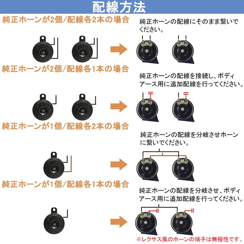 KYOUDEN Car Horn, Fork-Type Branch Harness Set, 12 V, Waterproof,