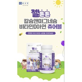 Chong Kun Dang Infant Children's Calcium Supplement Calcium Magnesium Nutrient 2 Months / 종근당 유아 어린이 칼슘제 칼슘 마그네슘 영양제 2개월