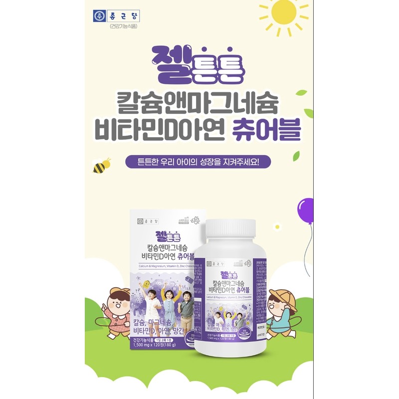 Chong Kun Dang Infant Children's Calcium Supplement Calcium Magnesium Nutrient