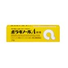 【指定第2類医薬品】ボラギノールA軟膏 20g