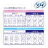 Sofy Hadaomoi Fluffy Type, Especially Large Daytime Use, 260, Includes