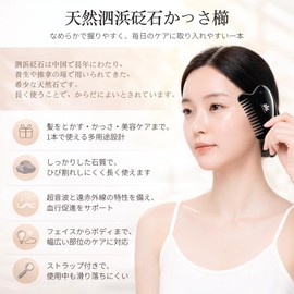 SIBINBAO Multifunctional Kassa Comb Shape Cutting Plate, Natural Stone, For Scalp Massaging, Tightness, Pores, Beautiful Face, Scalp, Neck, Shoulder, Back, Body Care, Drop Prevention Strap Included