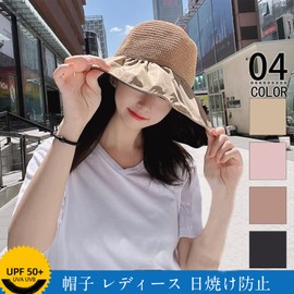 MEME XTRA Women's Sunscreen Hat, Straw Hat, Bucket Hat, Folding, UV Protection, Large Brim, Chin Strap, Storage Bag, Small Face Effect, Large Size, Beautiful, Fashion Goods, Bicycle, Walks, Commutes,