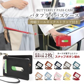Mono Box pc-mono10 Pass Case with Elastic Strap, Commuter Pass Case, 2 IC Cards, Butterfly Type, 5 Pockets, Neck Neck Down OK