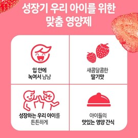 Infant iron supplement Child baby iron supplement Elementary school student hemoglobin / 유아 철분제 아이 아기 철분 영양제 초등학생 헤모글로빈