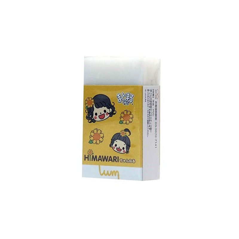 UUUM [Eraser] Masumaru-kun Poppy Rubber/HIMAWARI Channel YouTuber
