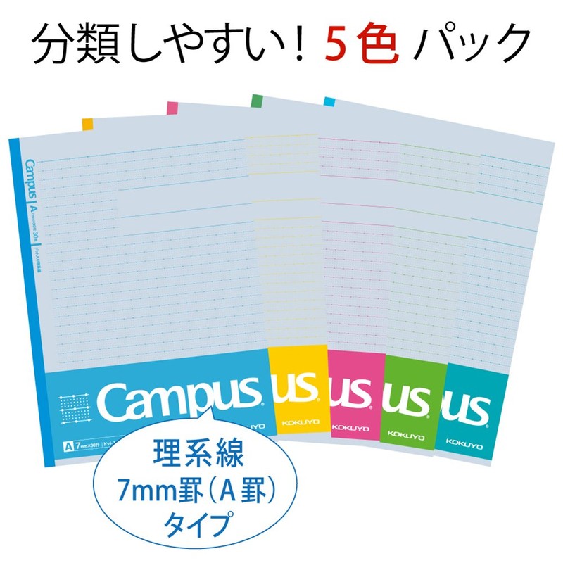 Kokuyo Campus Notebook