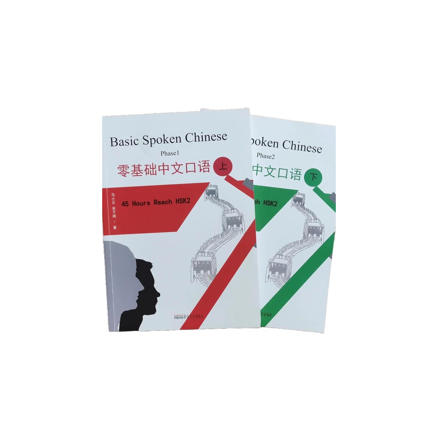 Basic spoken chinese book bsc books phase1 2 perfect for beginners