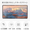 Projection Screen, 72 Inches, Large Screen, Hanging 16:9, Lightweight, Foldable,