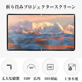 Projection Screen, 72 Inches, Large Screen, Hanging 16:9, Lightweight, Foldable, Portable, Projection Screen, Home Theater, Indoor & Outdoor Use, Camping, Projection Wall, Meetings, School Festivals